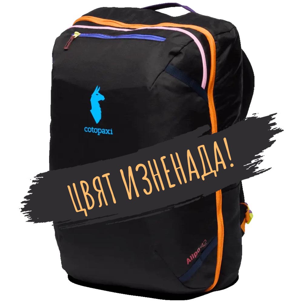 Пътническа раница Cotopaxi Allpa 42L Travel Pack Del Dia Dark