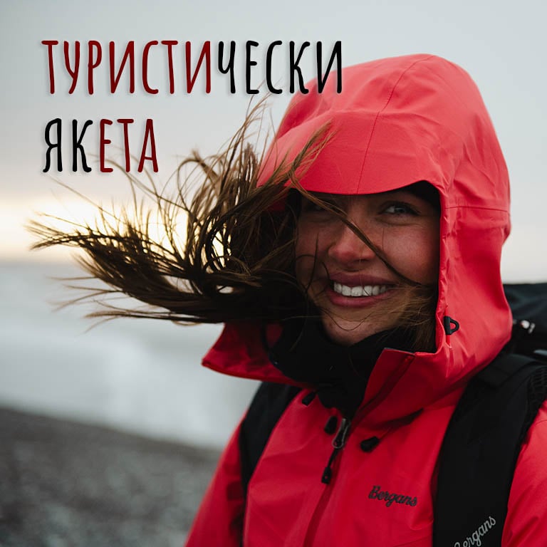 turisticheski-yaketa
