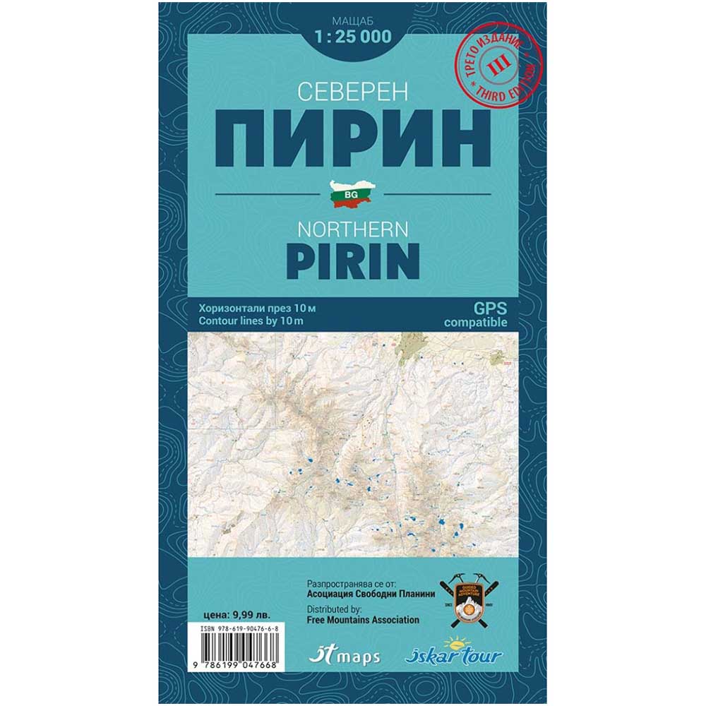 Туристическа карта Северен Пирин