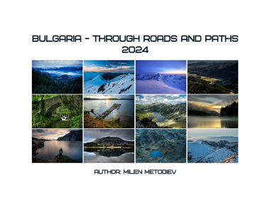 Календар Bulgaria - Through Roads and Paths 2024