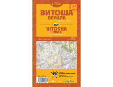 Туристическа карта Витоша и Верила